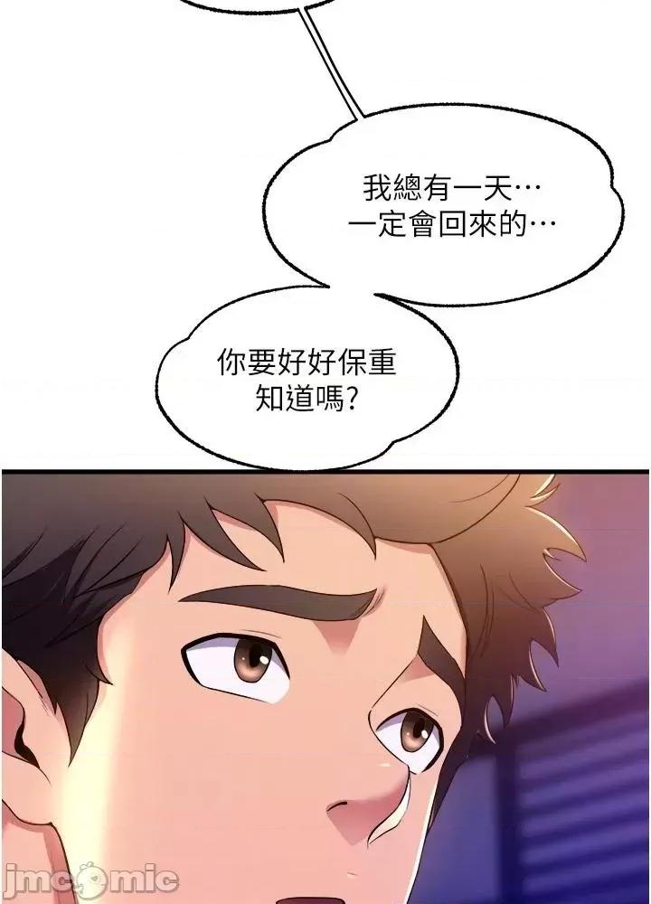 舞蹈系学姊们 舞蹈系学姊们 第78话 第20页