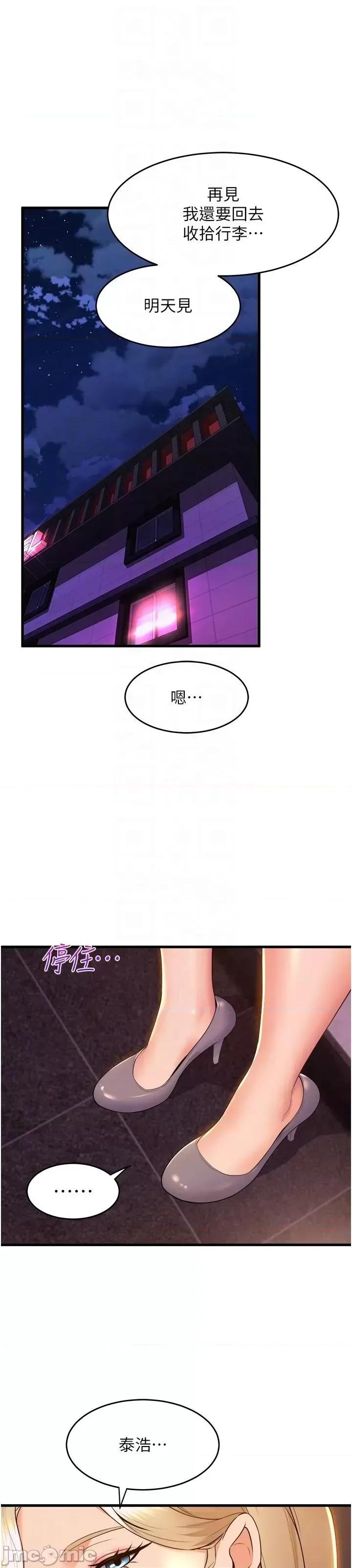 舞蹈系学姊们 舞蹈系学姊们 第78话 第25页