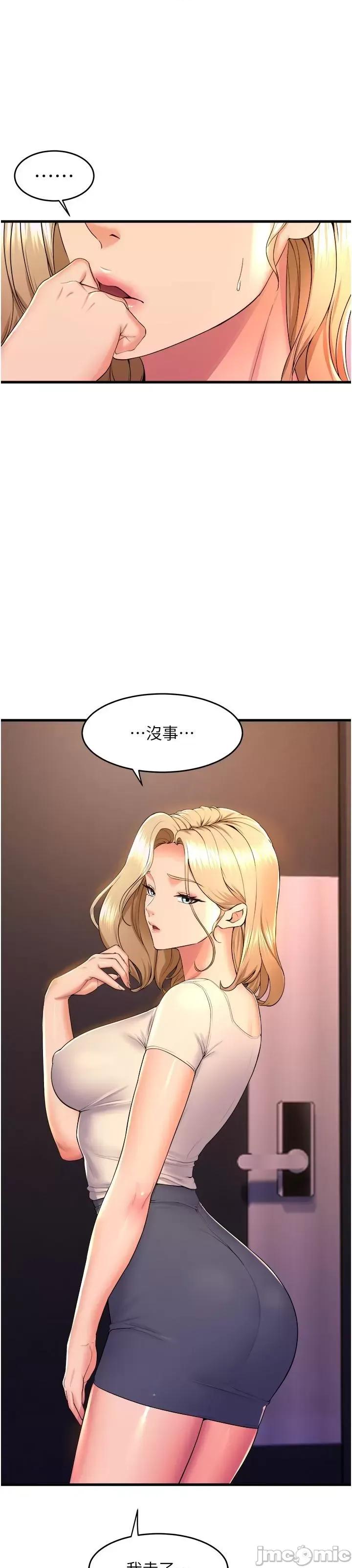 舞蹈系学姊们 舞蹈系学姊们 第78话 第28页