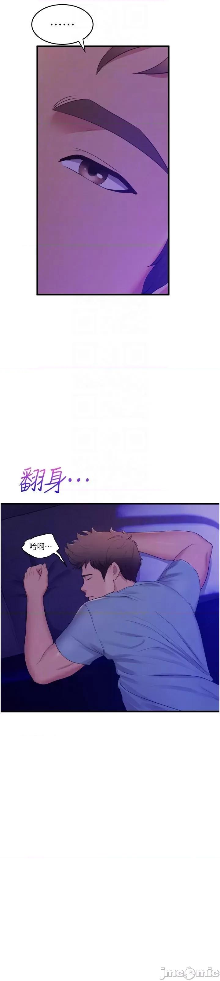 舞蹈系学姊们 舞蹈系学姊们 第78话 第37页