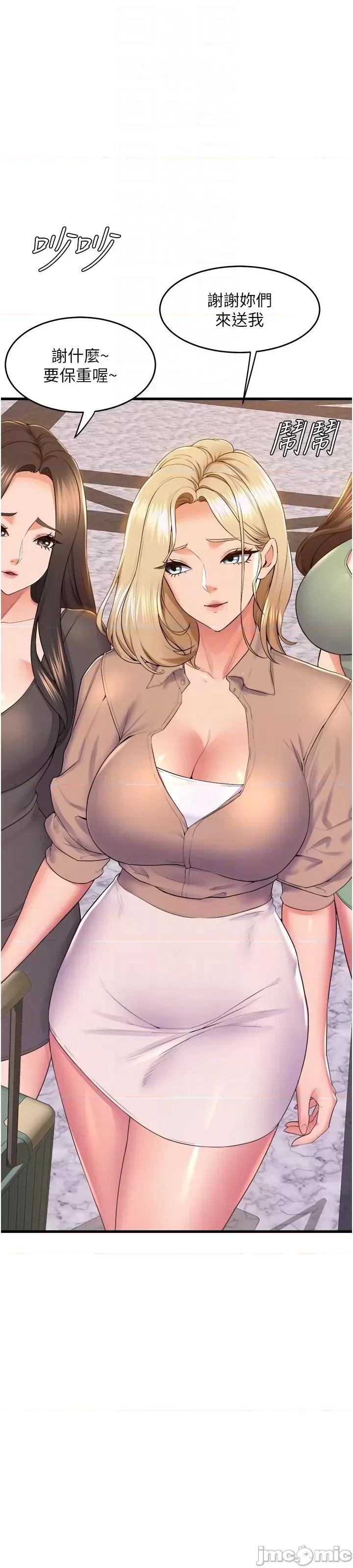 舞蹈系学姊们 舞蹈系学姊们 第78话 第40页