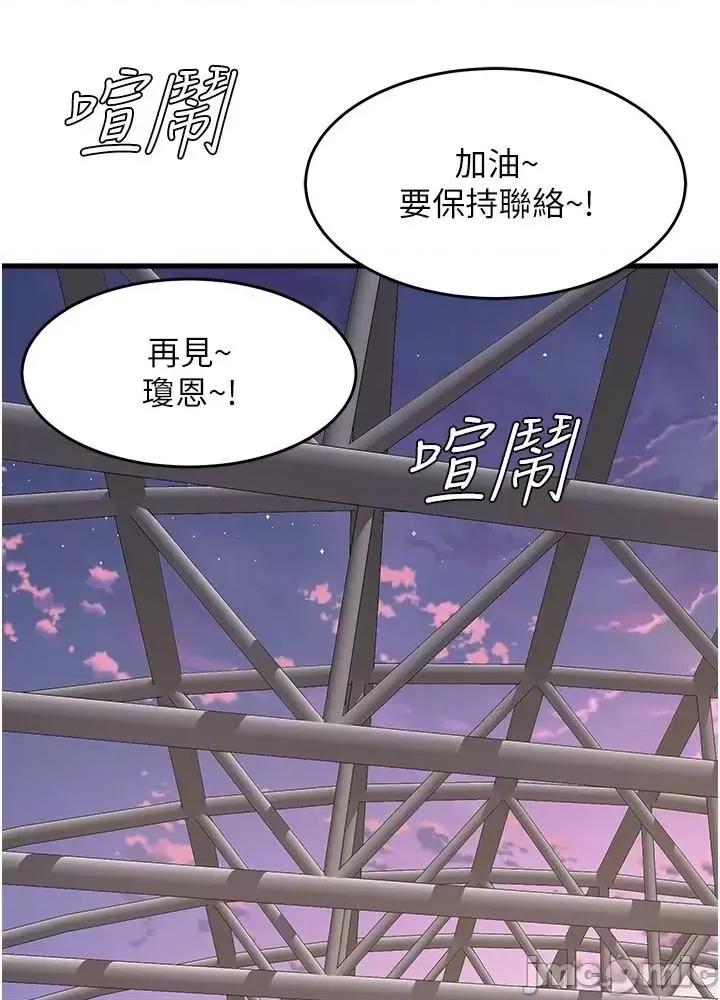 舞蹈系学姊们 舞蹈系学姊们 第78话 第41页