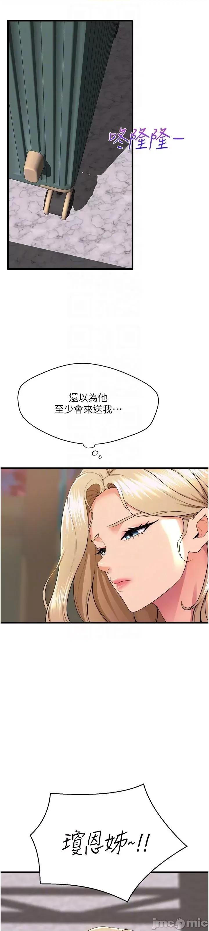 舞蹈系学姊们 舞蹈系学姊们 第78话 第43页