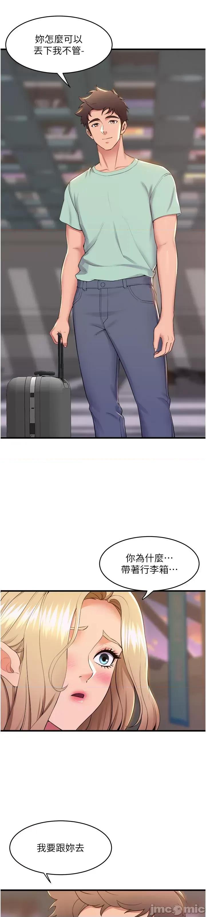 舞蹈系学姊们 舞蹈系学姊们 第78话 第48页