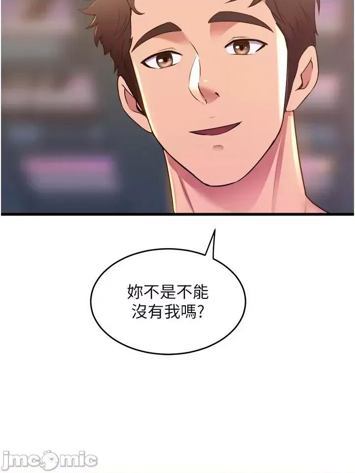舞蹈系学姊们 舞蹈系学姊们 第78话 第49页