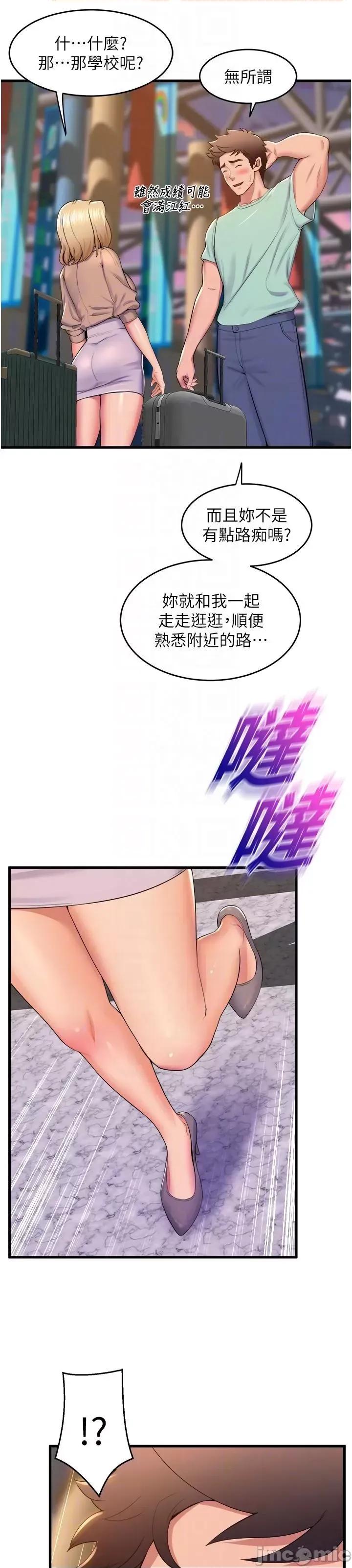 舞蹈系学姊们 舞蹈系学姊们 第78话 第50页