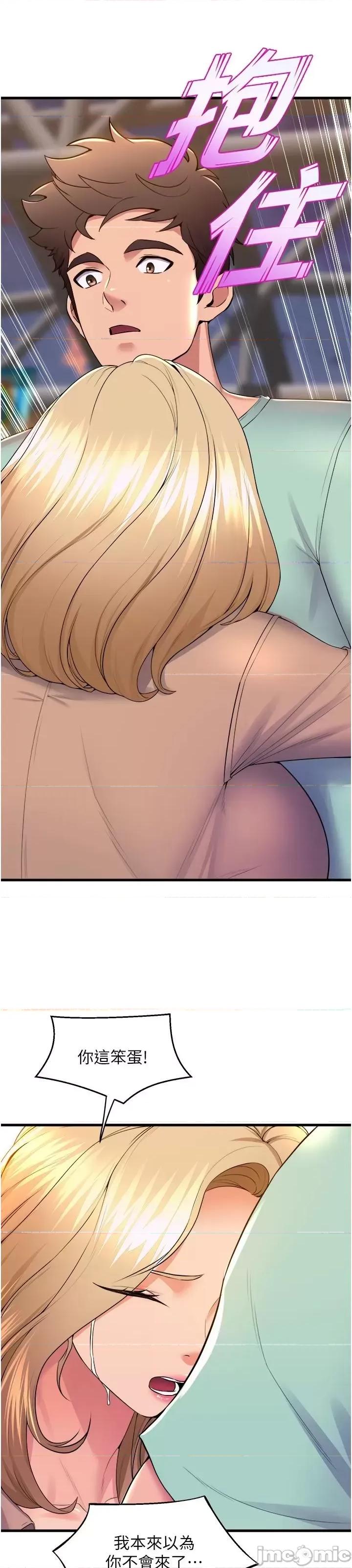 舞蹈系学姊们 舞蹈系学姊们 第78话 第53页