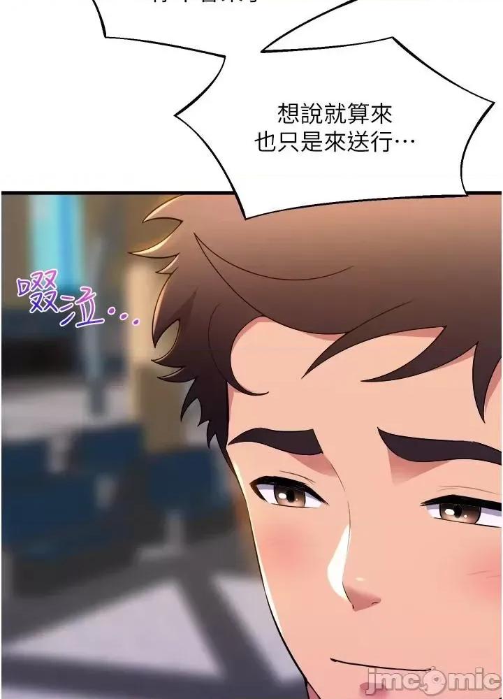 舞蹈系学姊们 舞蹈系学姊们 第78话 第54页