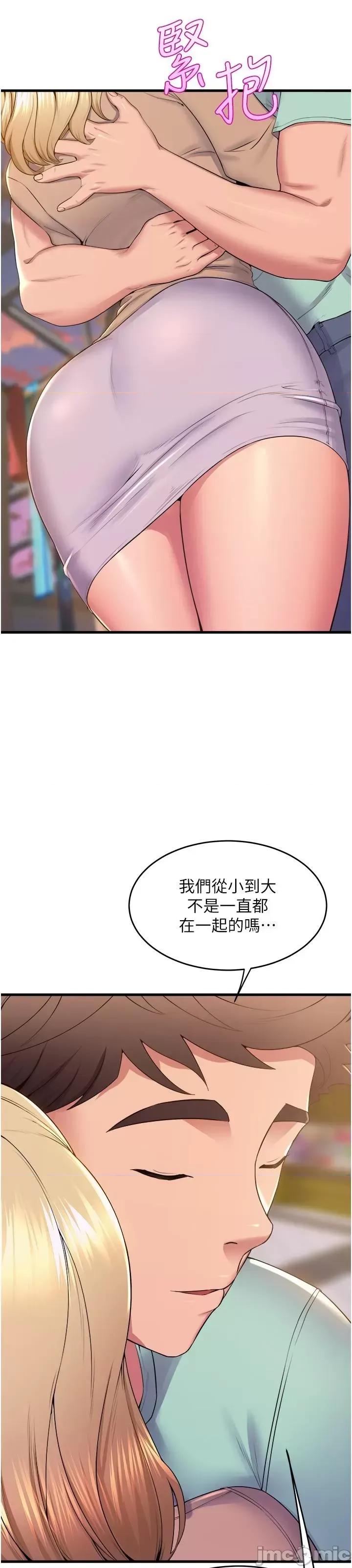 舞蹈系学姊们 舞蹈系学姊们 第78话 第56页