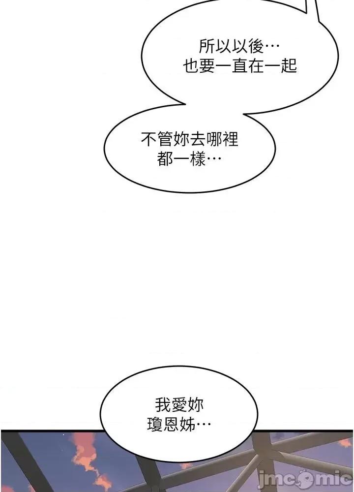舞蹈系学姊们 舞蹈系学姊们 第78话 第57页