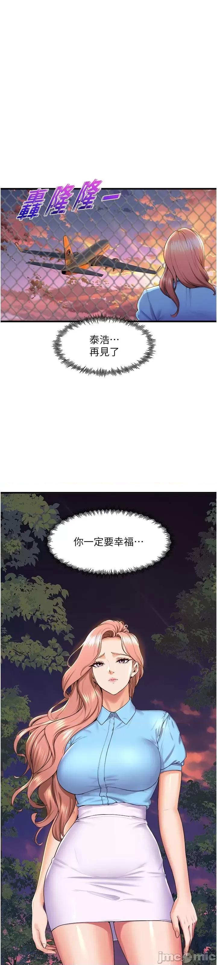 舞蹈系学姊们 舞蹈系学姊们 第78话 第62页