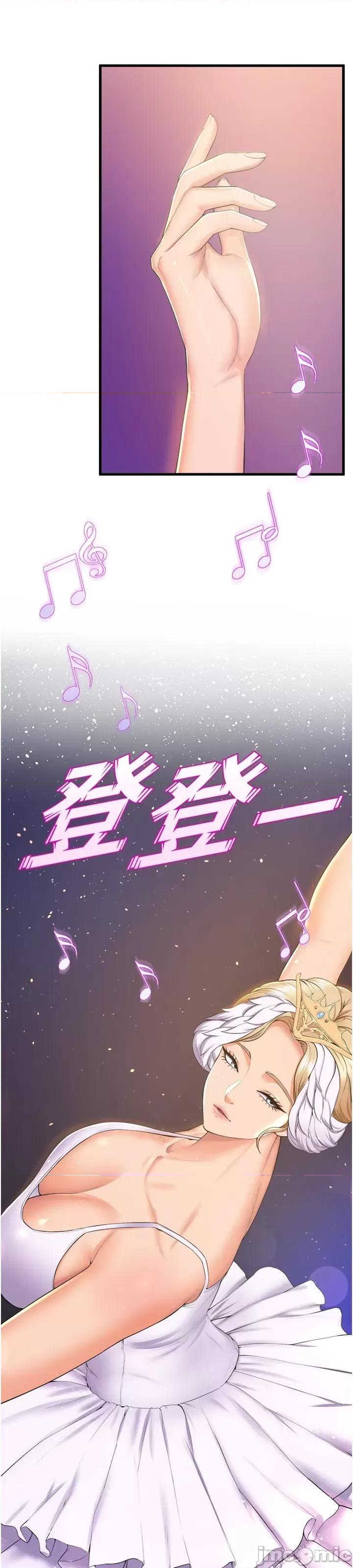 舞蹈系学姊们 舞蹈系学姊们 第79话 第7页