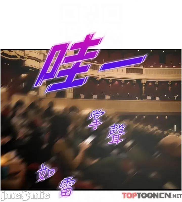 舞蹈系学姊们 舞蹈系学姊们 第79话 第9页
