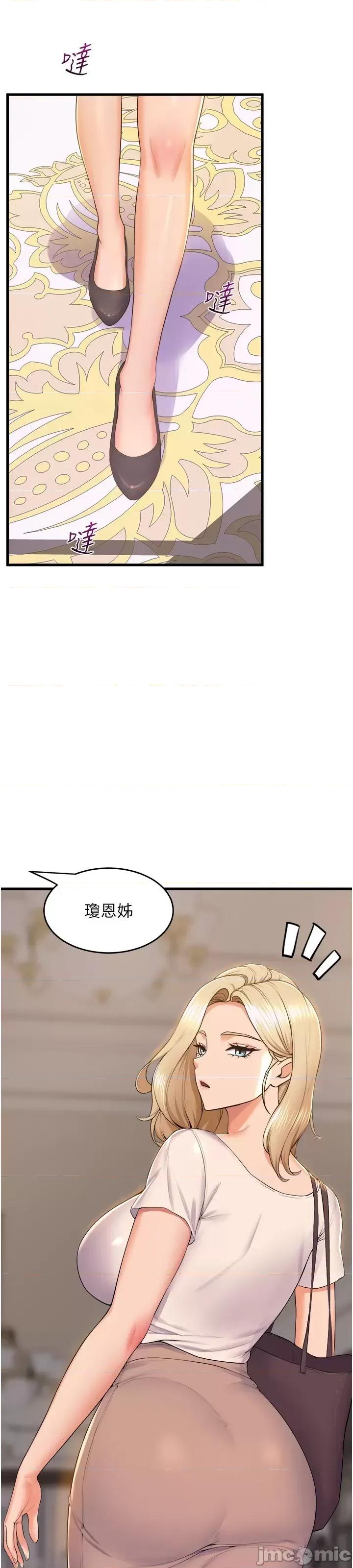 舞蹈系学姊们 舞蹈系学姊们 第79话 第13页
