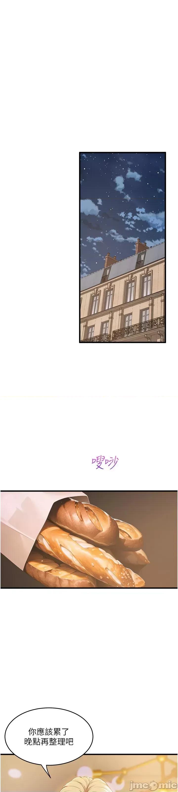 舞蹈系学姊们 舞蹈系学姊们 第79话 第19页