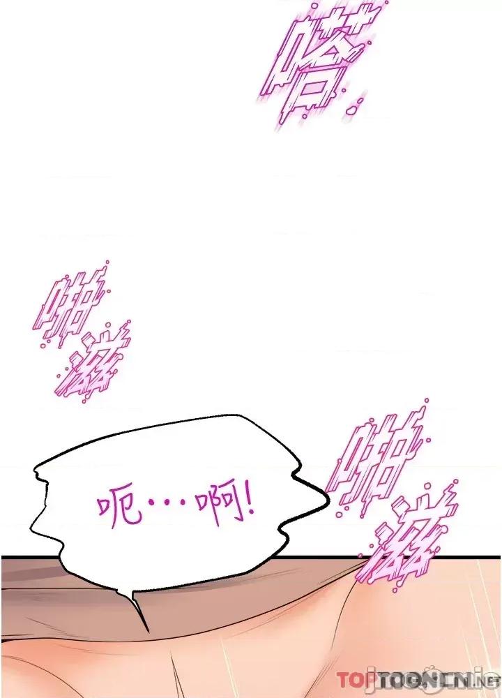 舞蹈系学姊们 舞蹈系学姊们 第79话 第35页