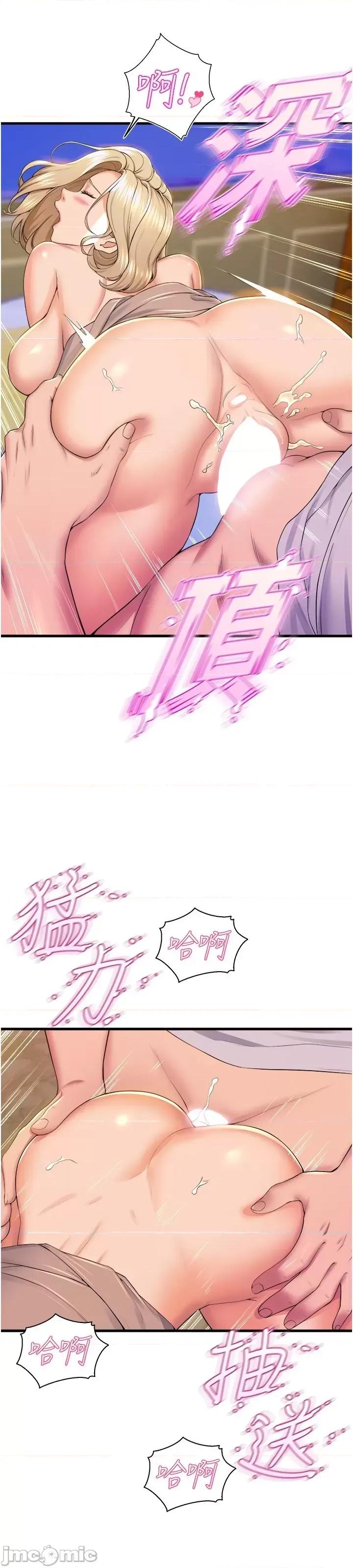 舞蹈系学姊们 舞蹈系学姊们 第79话 第43页