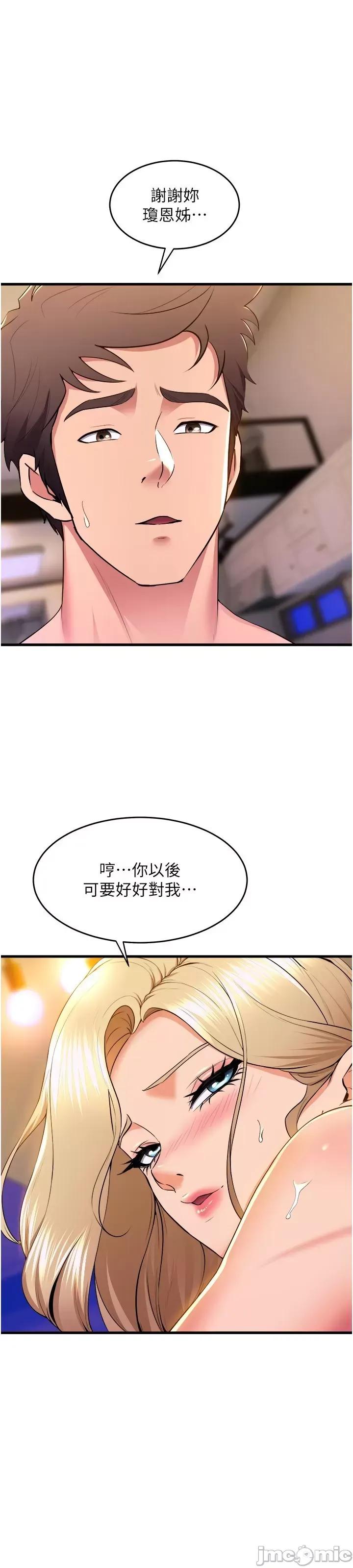 舞蹈系学姊们 舞蹈系学姊们 第79话 第46页