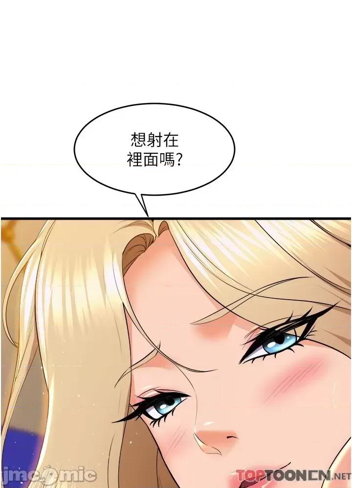 舞蹈系学姊们 舞蹈系学姊们 第79话 第53页