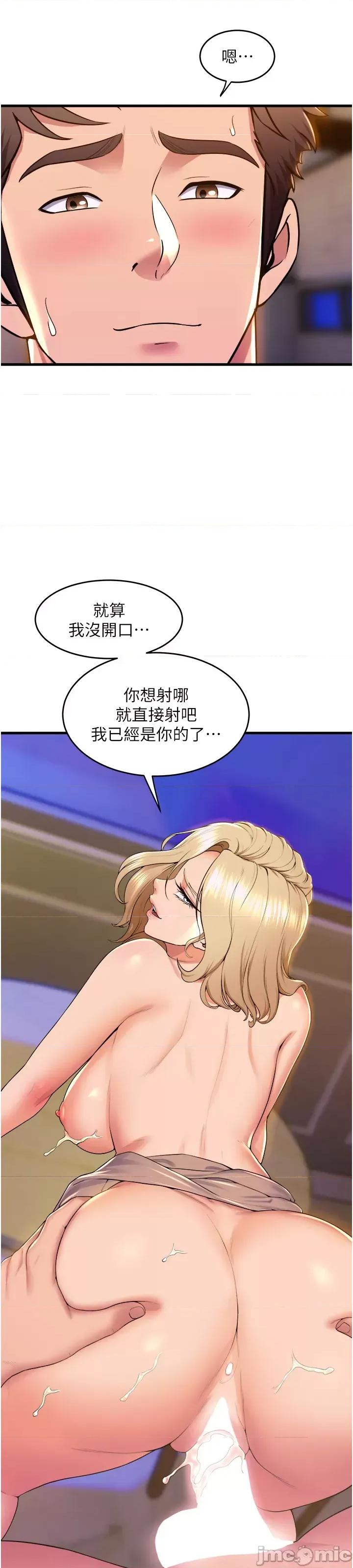 舞蹈系学姊们 舞蹈系学姊们 第79话 第55页