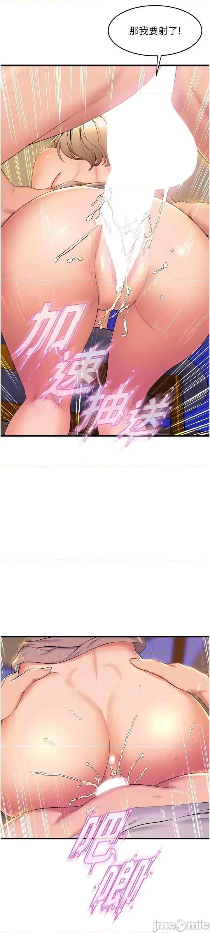 舞蹈系学姊们 舞蹈系学姊们 第79话 第57页