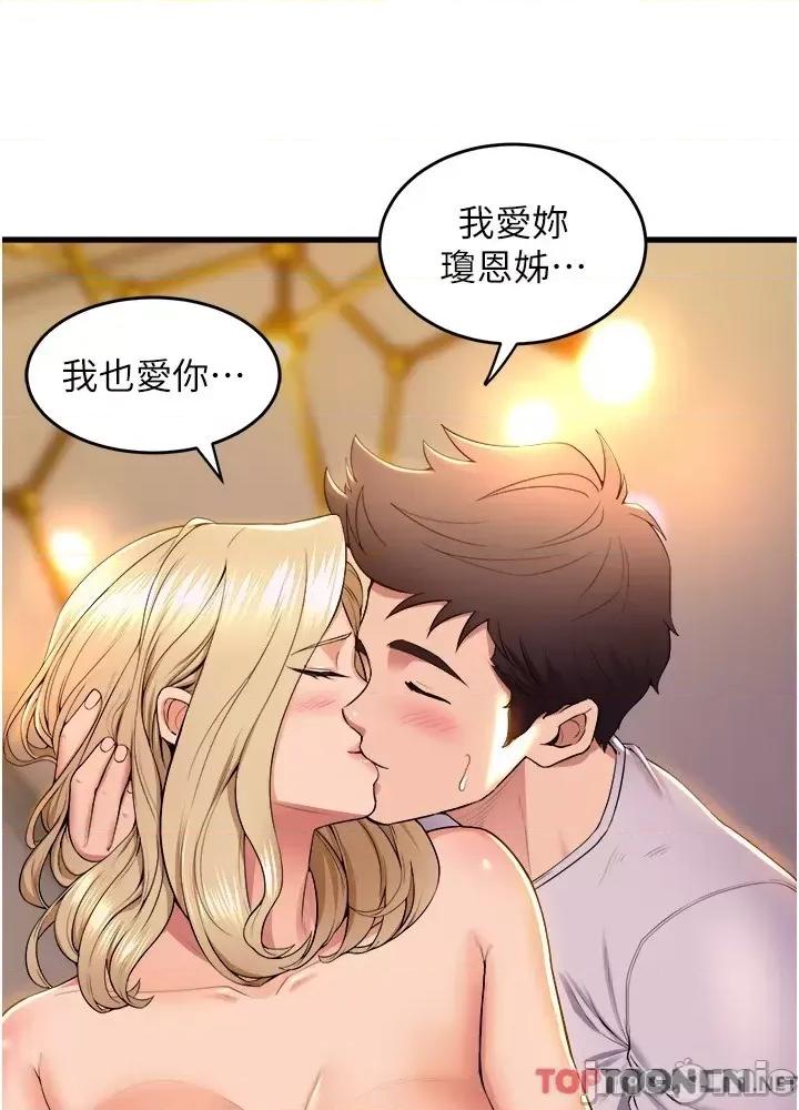 舞蹈系学姊们 舞蹈系学姊们 第79话 第64页