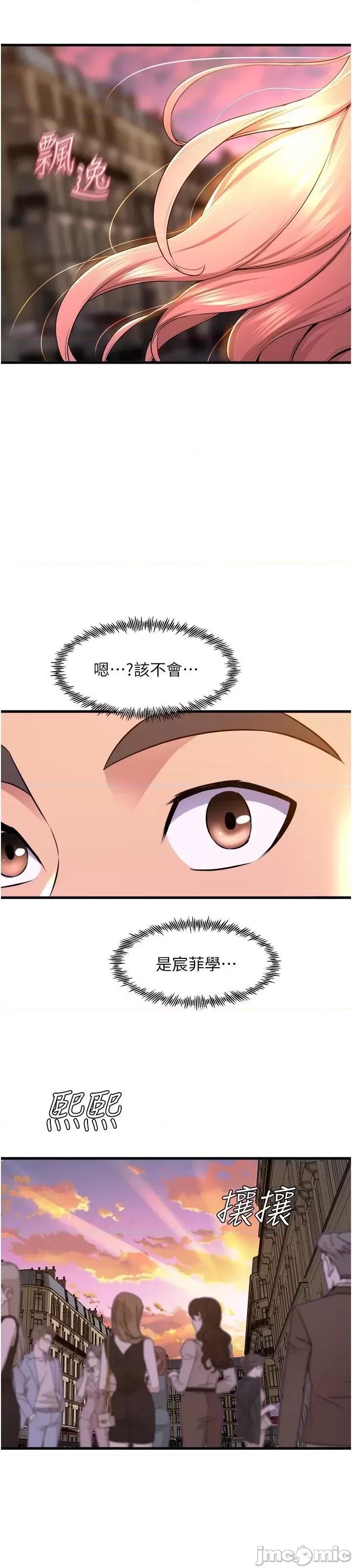 舞蹈系学姊们 舞蹈系学姊们 第79话 第68页