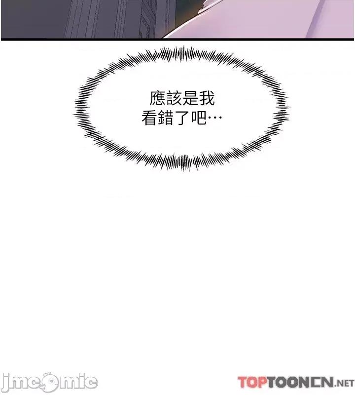 舞蹈系学姊们 舞蹈系学姊们 第79话 第70页
