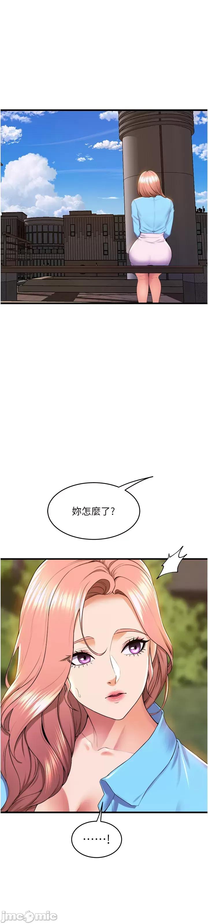 舞蹈系学姊们 舞蹈系学姊们 第79话 第73页