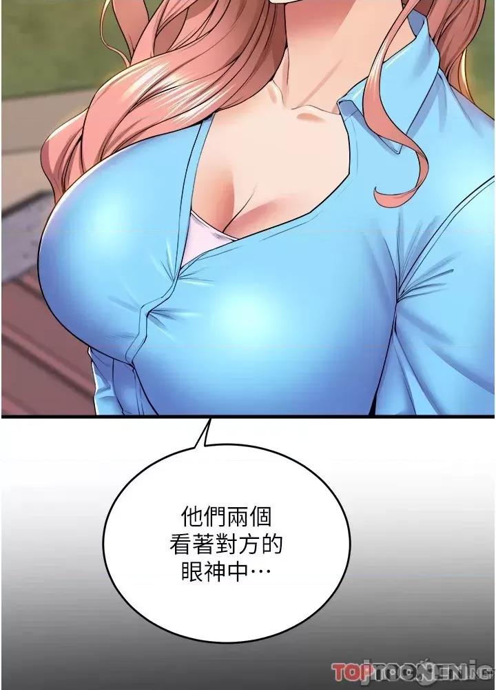 舞蹈系学姊们 舞蹈系学姊们 第79话 第76页