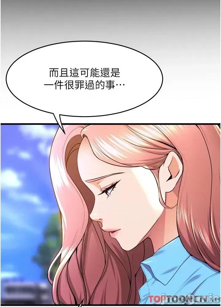 舞蹈系学姊们 舞蹈系学姊们 第79话 第79页