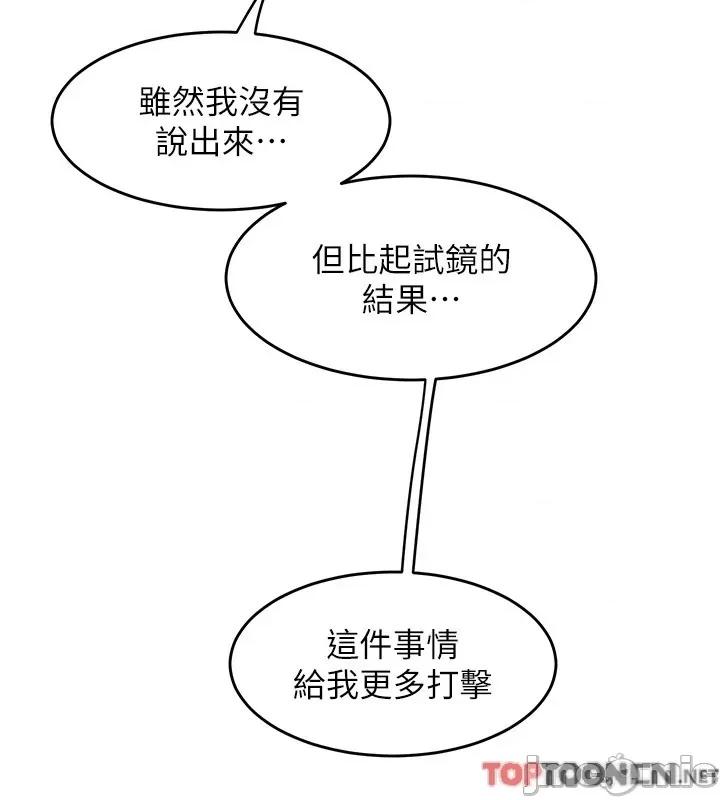 舞蹈系学姊们 舞蹈系学姊们 第79话 第80页