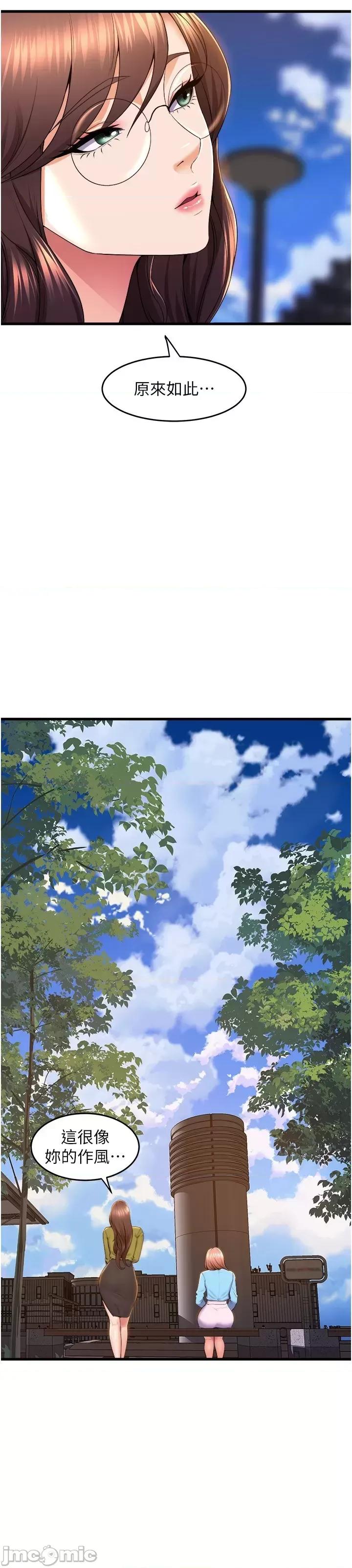 舞蹈系学姊们 舞蹈系学姊们 第79话 第81页