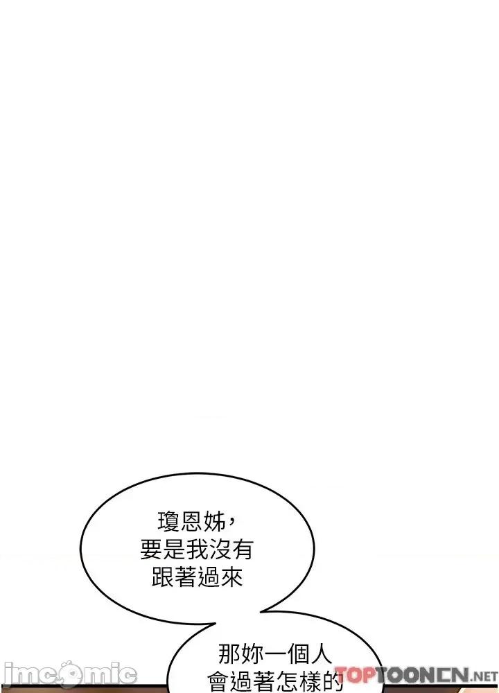 舞蹈系学姊们 舞蹈系学姊们 第79话 第82页