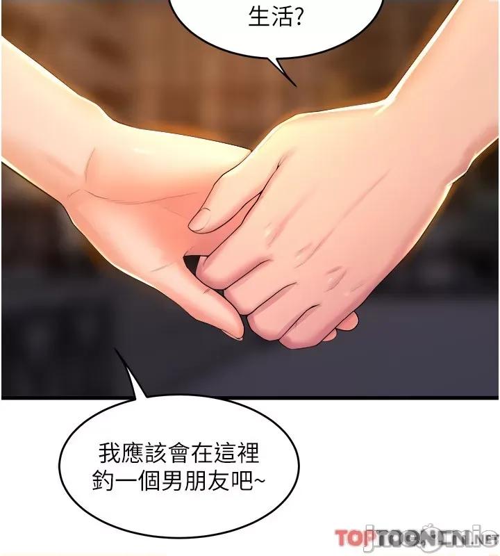 舞蹈系学姊们 舞蹈系学姊们 第79话 第83页