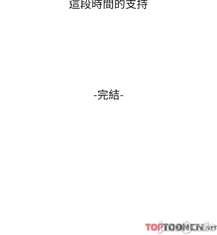舞蹈系学姊们 舞蹈系学姊们 第79话 第86页