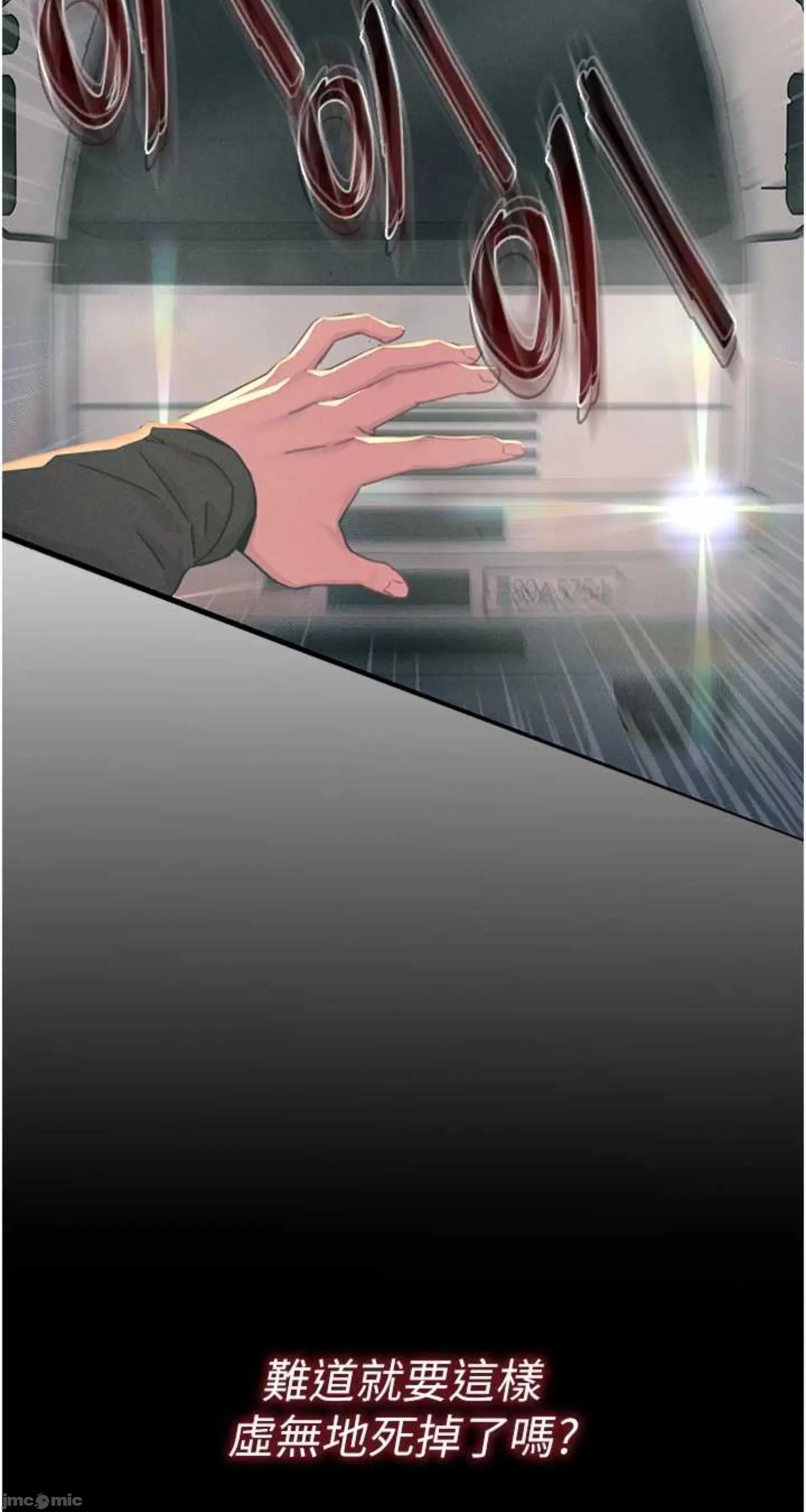 恶次人生 恶次人生 第10页