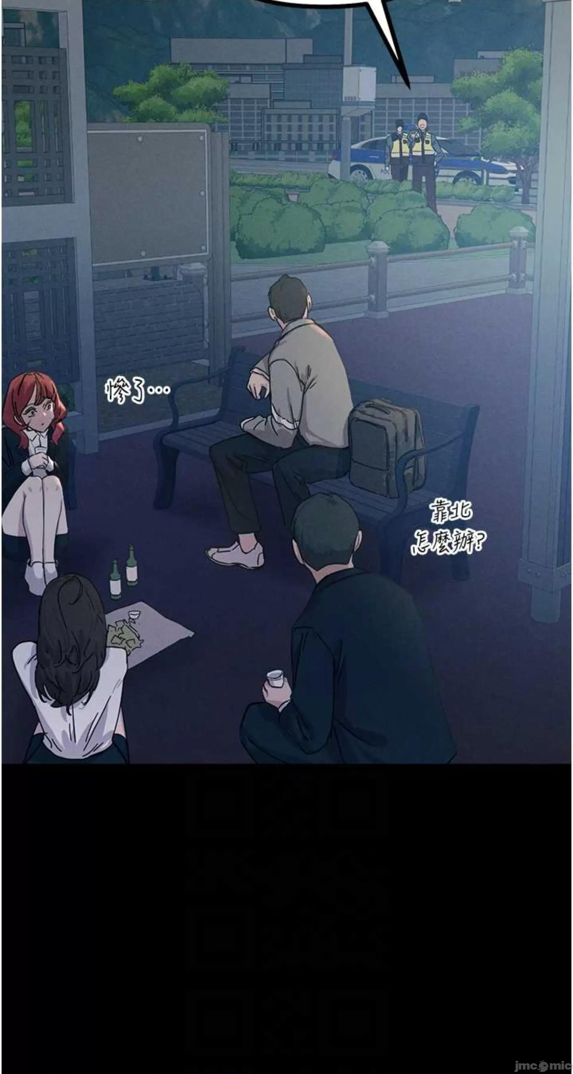 恶次人生 恶次人生 2 第10页