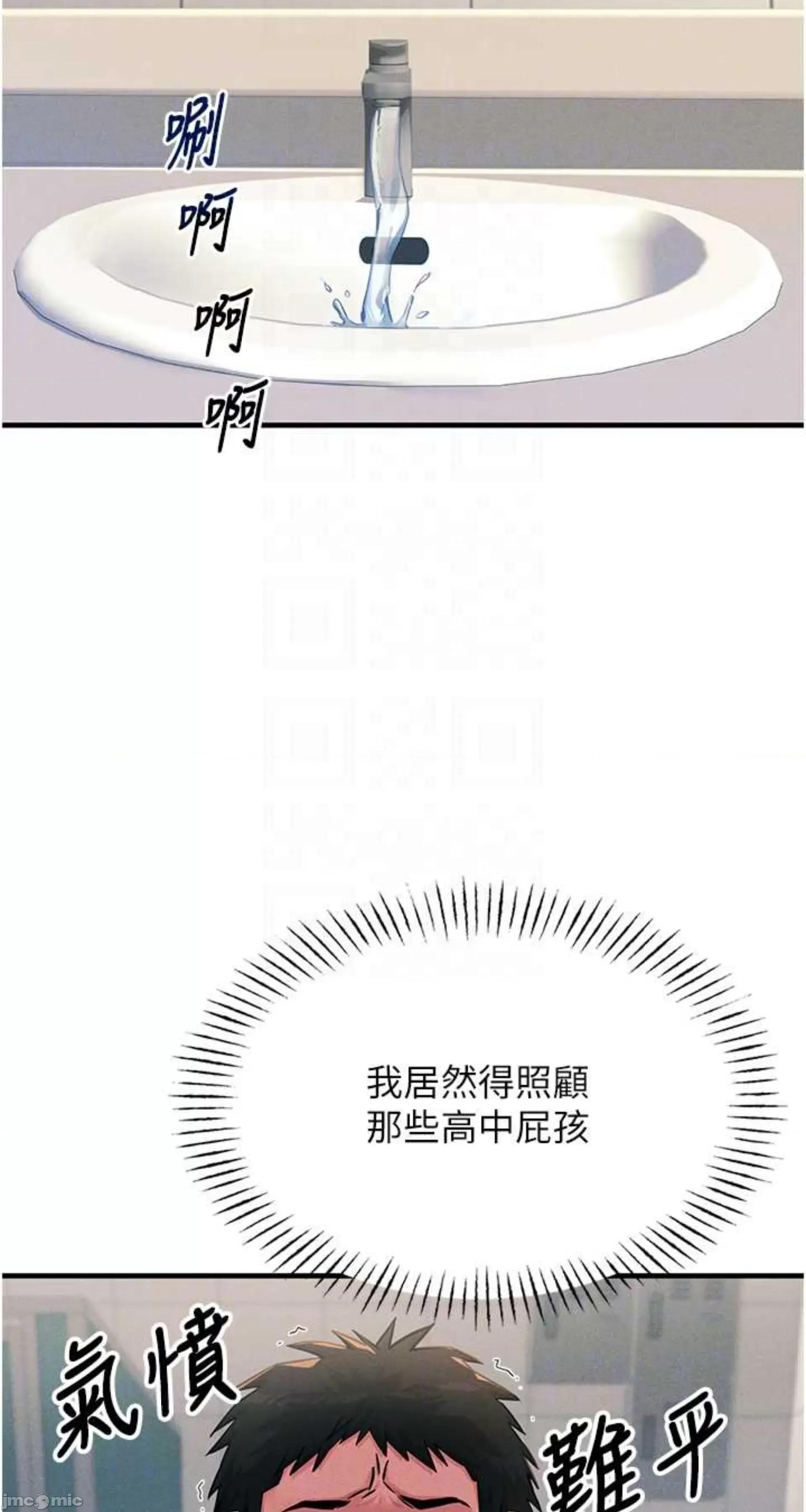 恶次人生 恶次人生 2 第20页