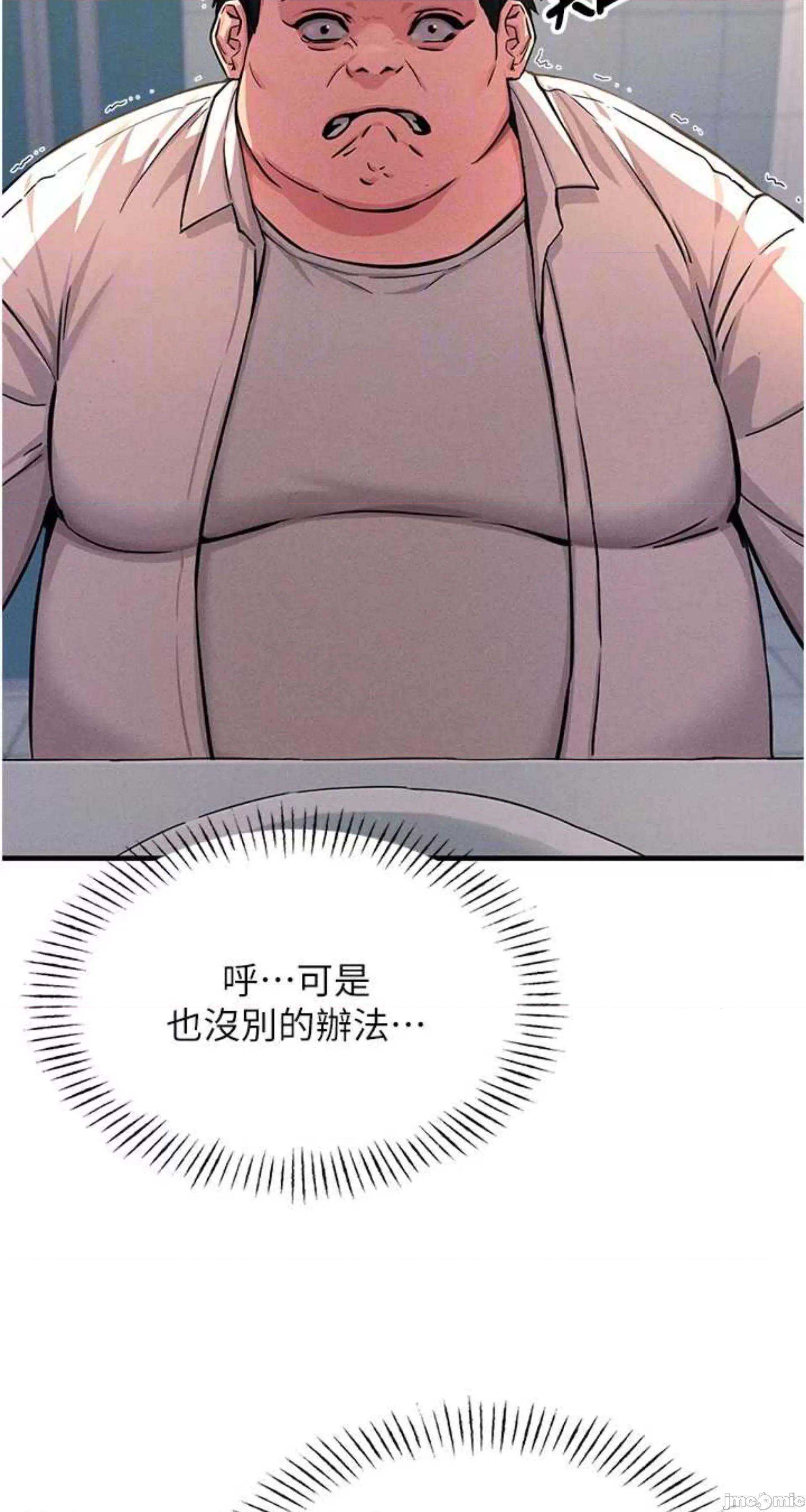 恶次人生 恶次人生 2 第21页