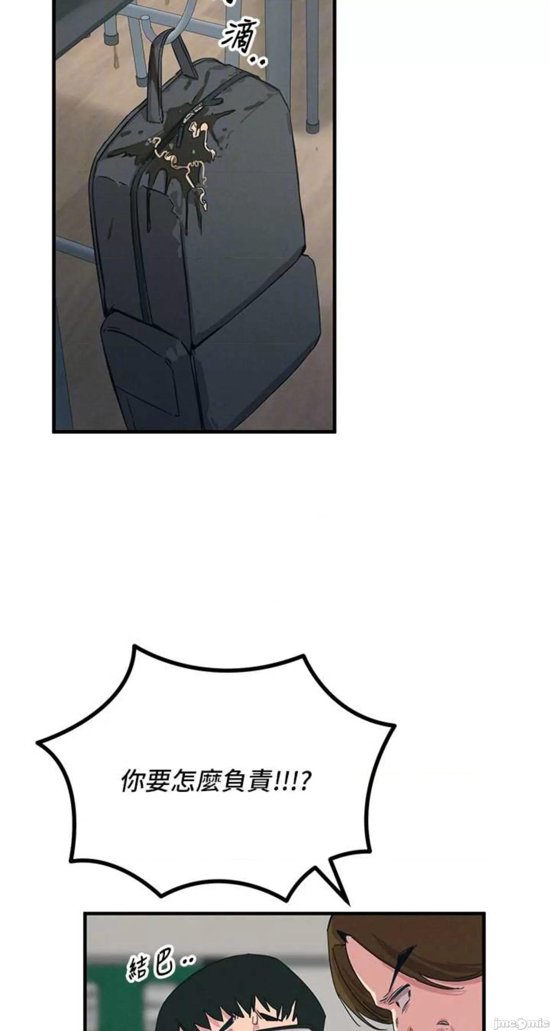 恶次人生 恶次人生 2 第29页