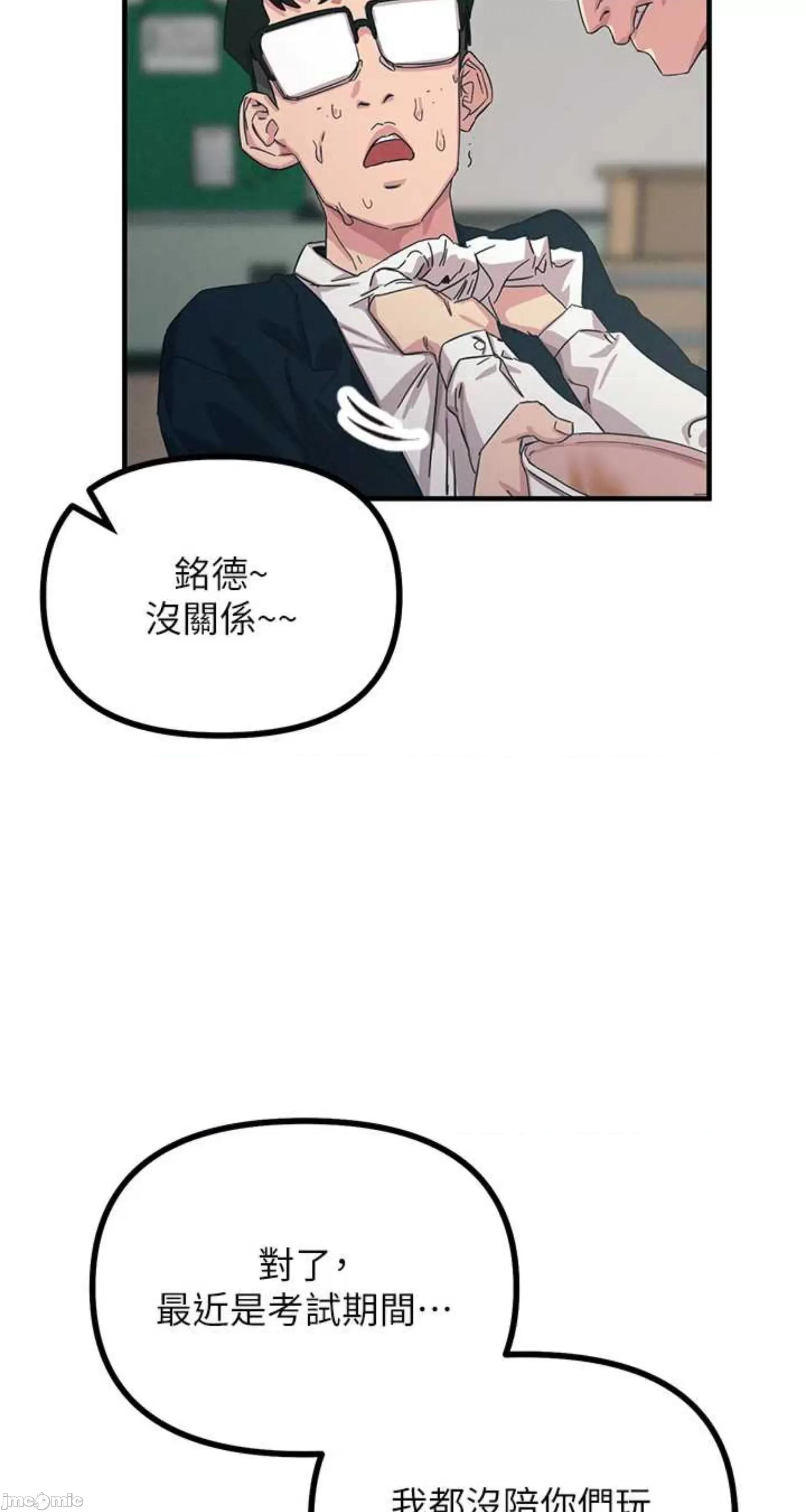 恶次人生 恶次人生 2 第30页
