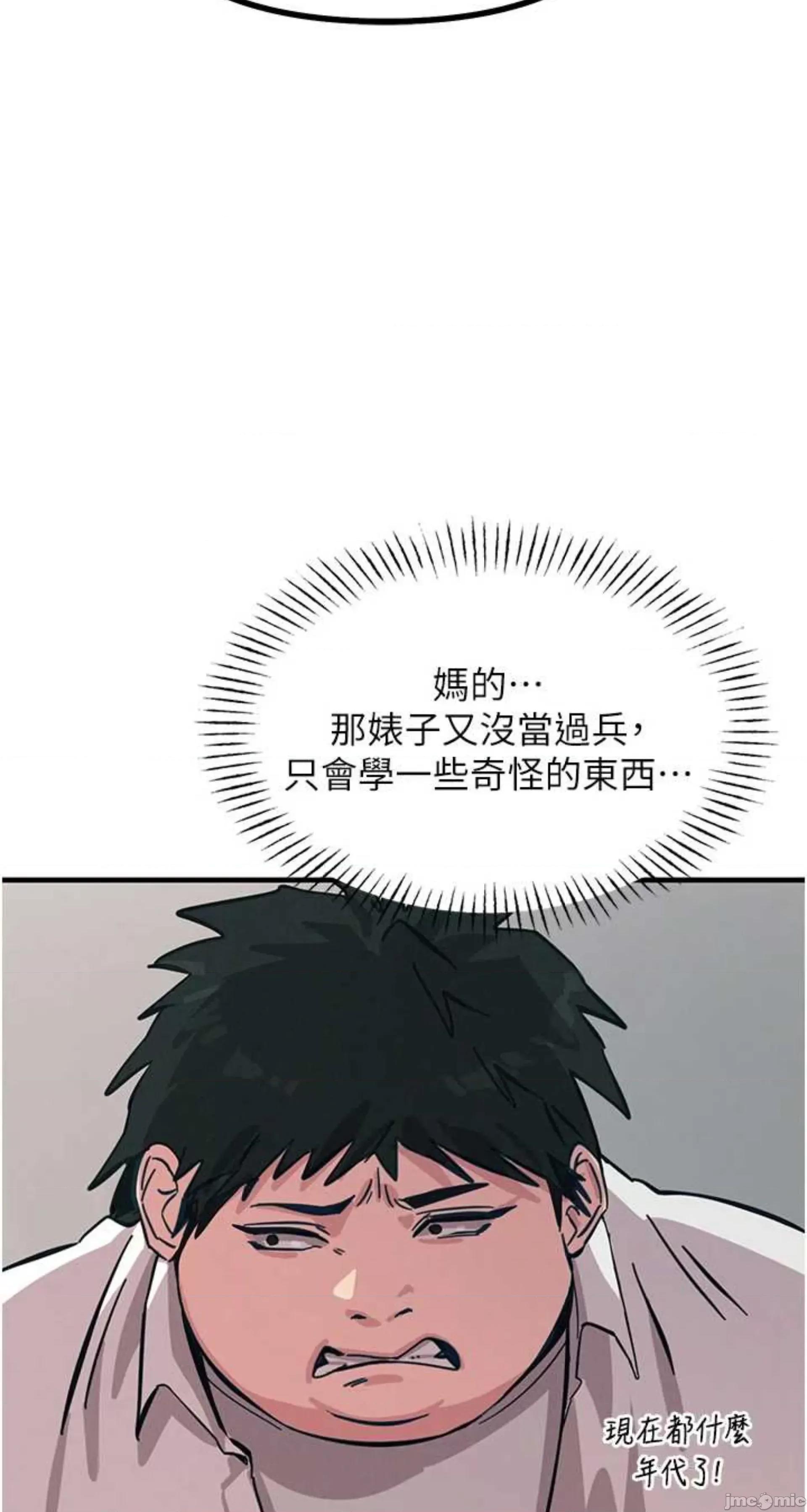 恶次人生 恶次人生 2 第35页
