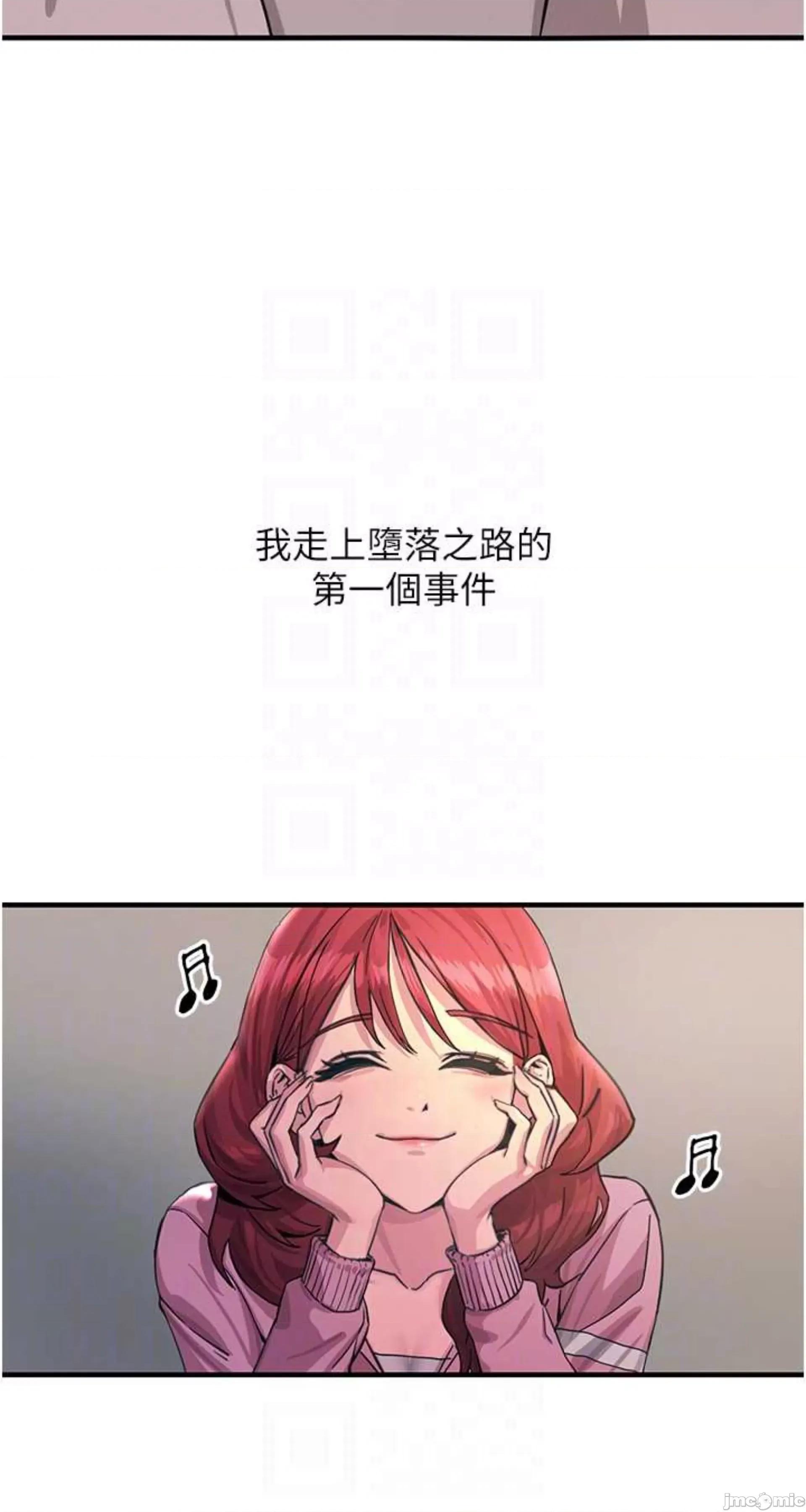 恶次人生 恶次人生 2 第36页