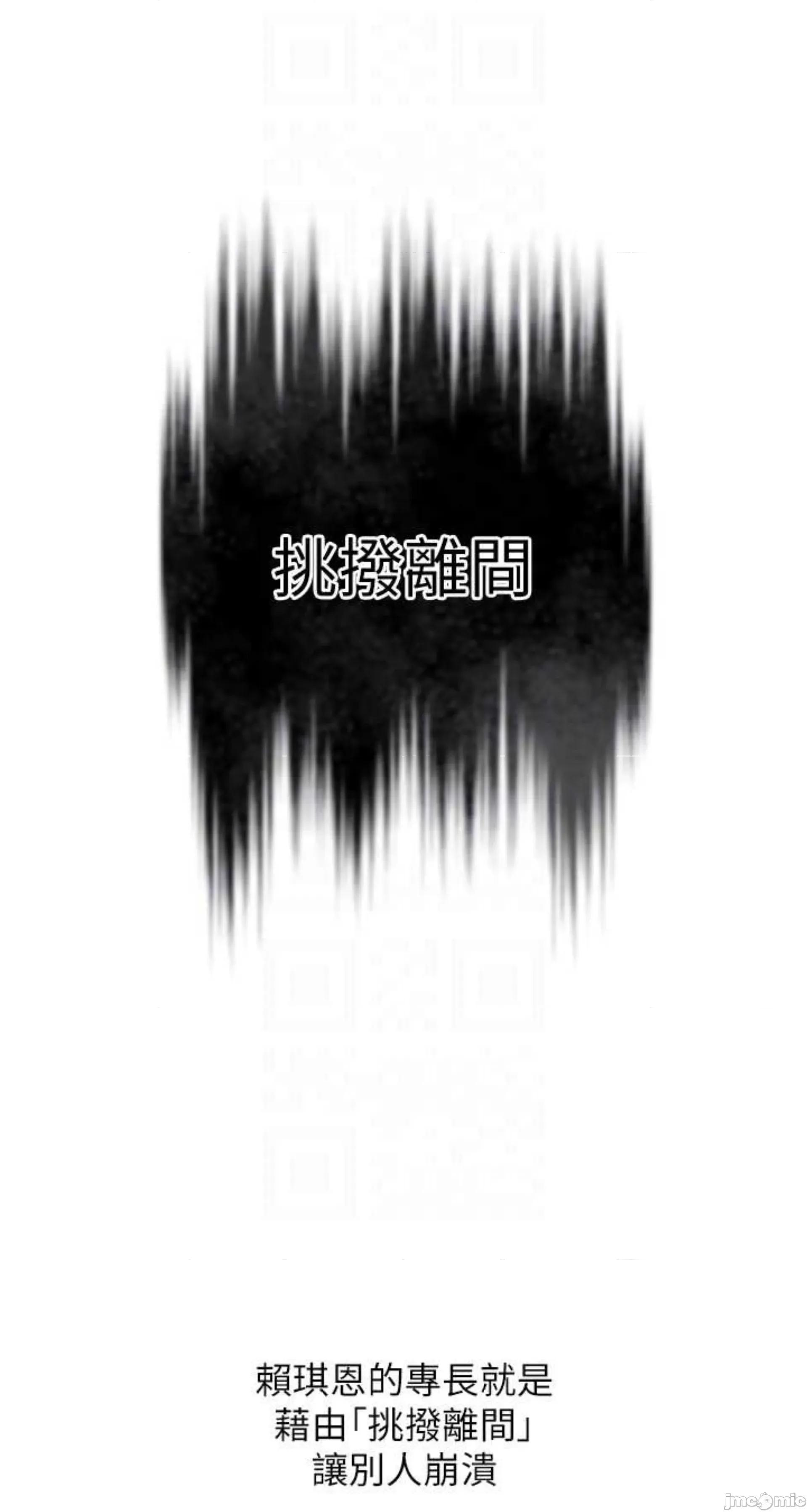 恶次人生 恶次人生 2 第37页