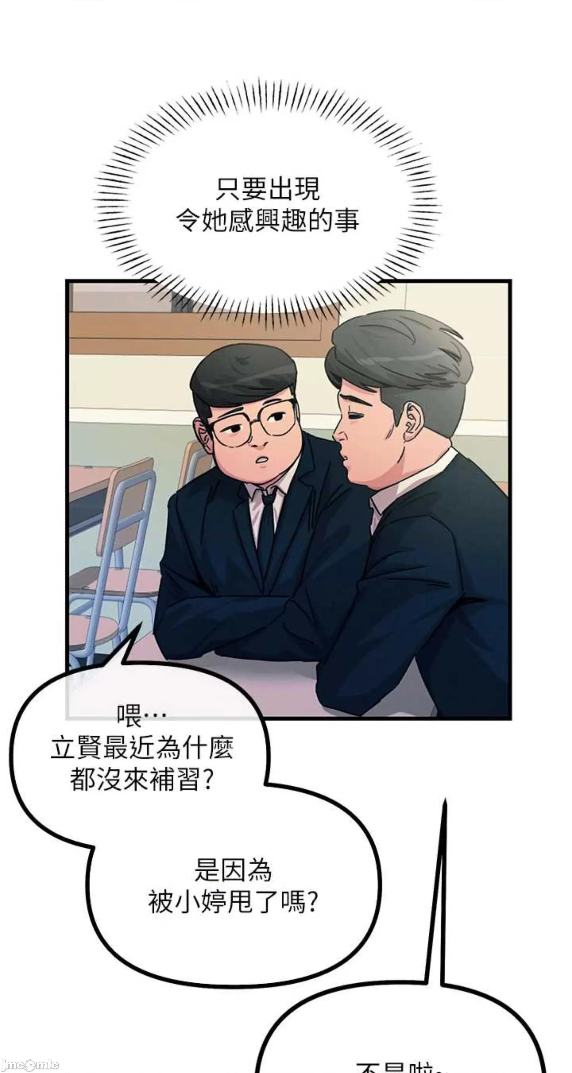 恶次人生 恶次人生 2 第40页