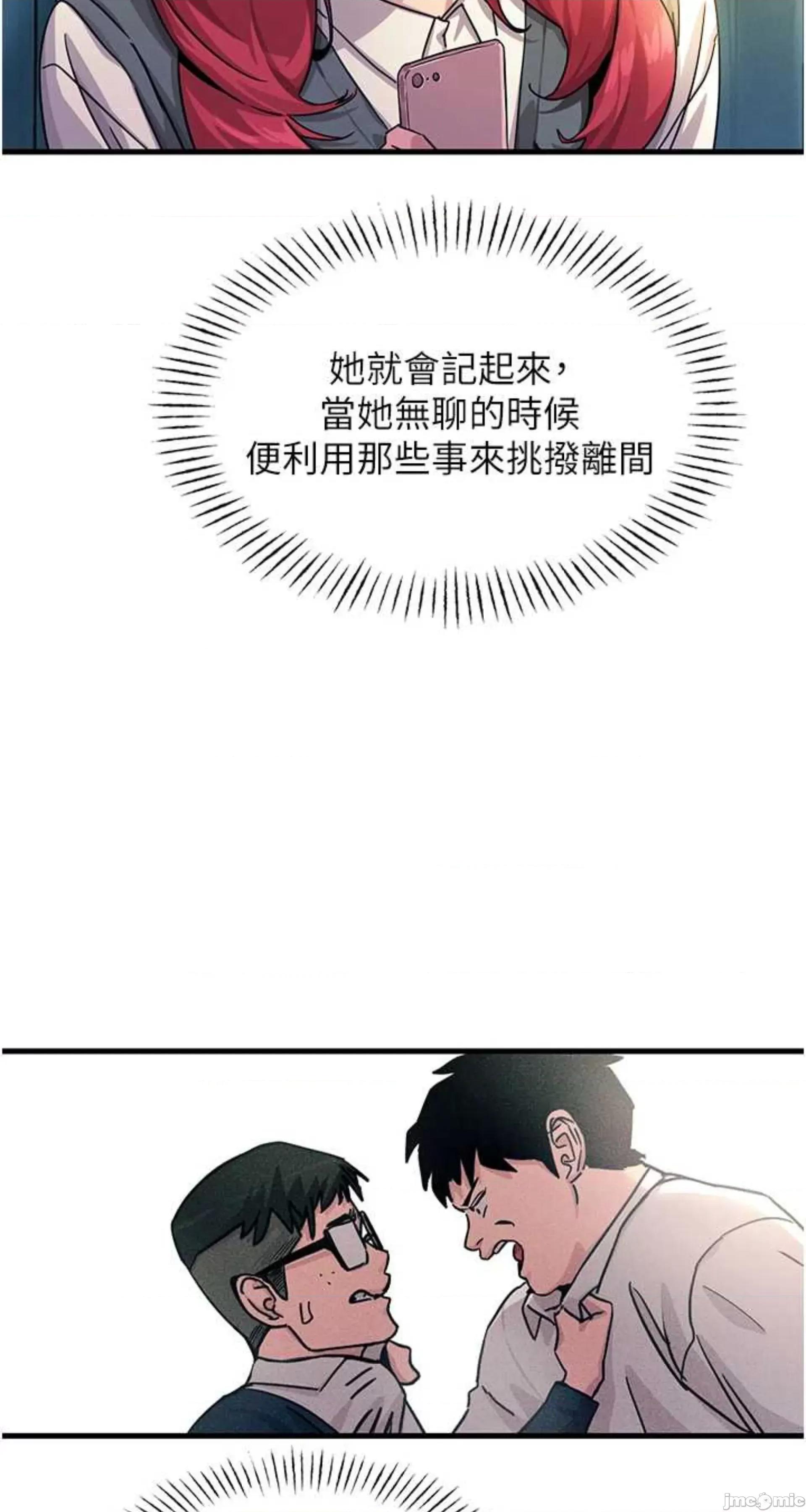 恶次人生 恶次人生 2 第42页