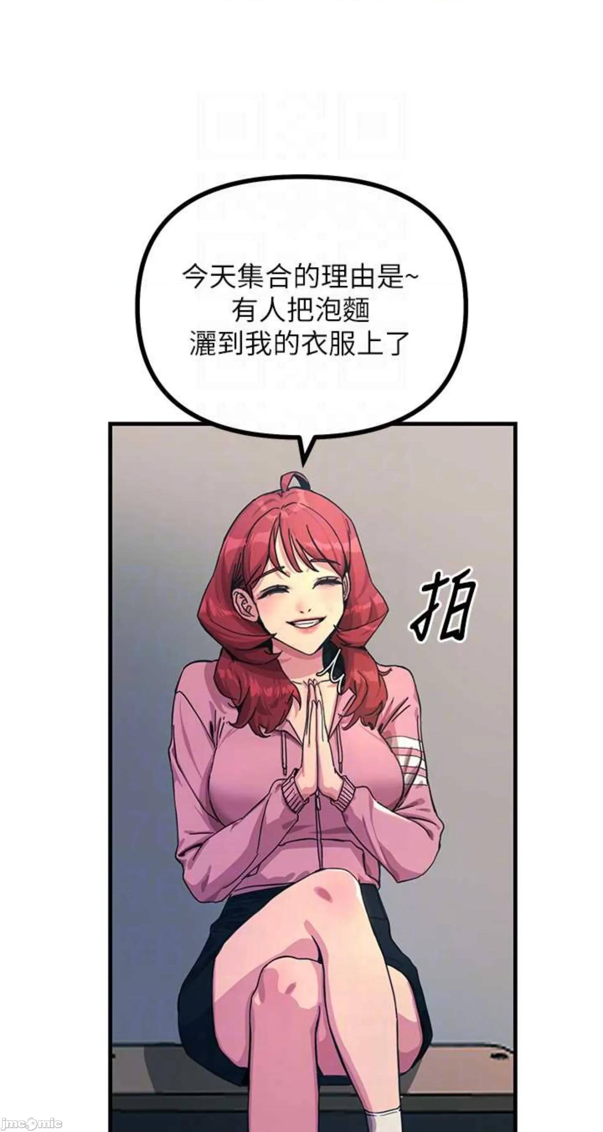 恶次人生 恶次人生 2 第44页