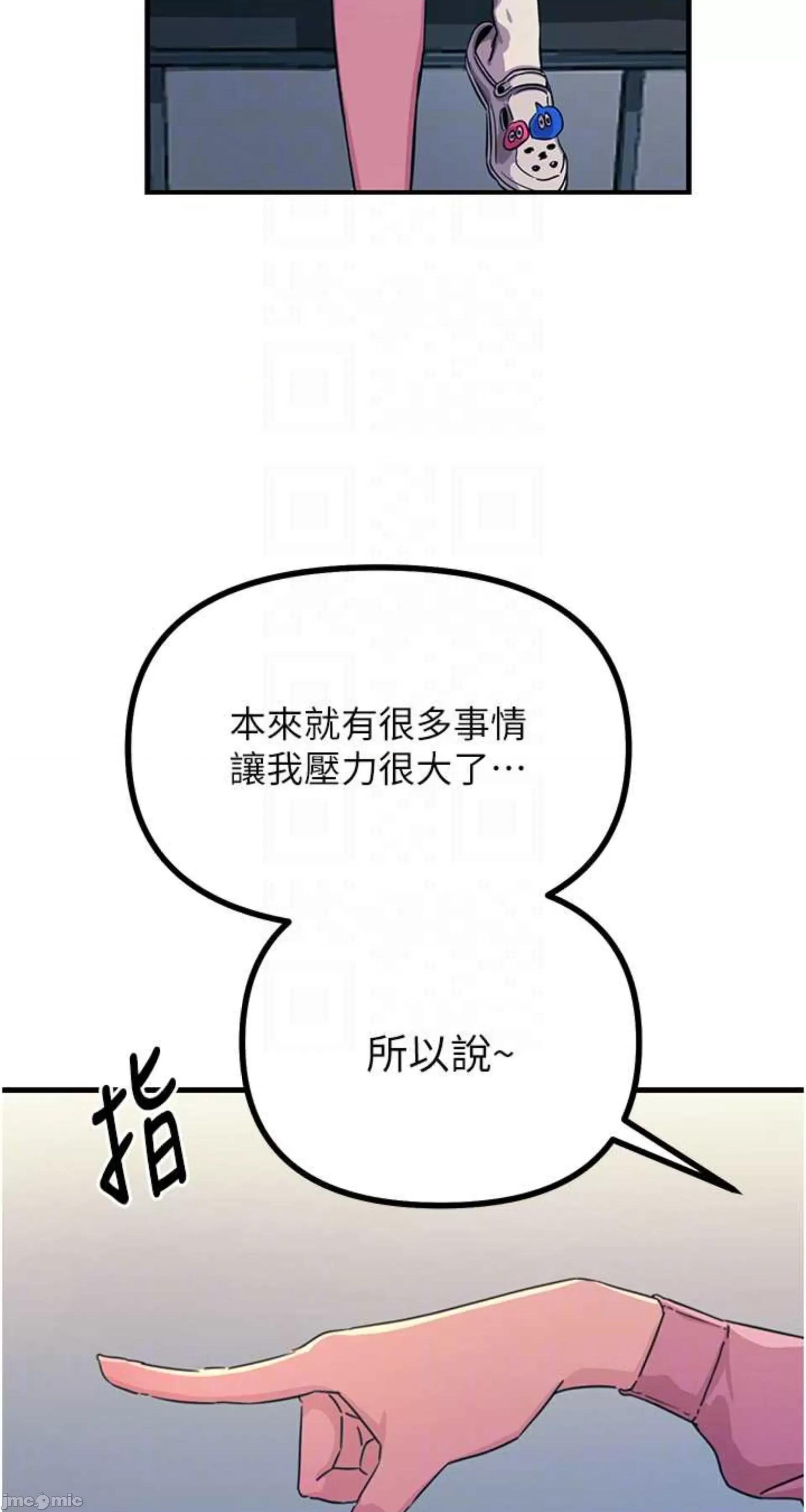 恶次人生 恶次人生 2 第45页