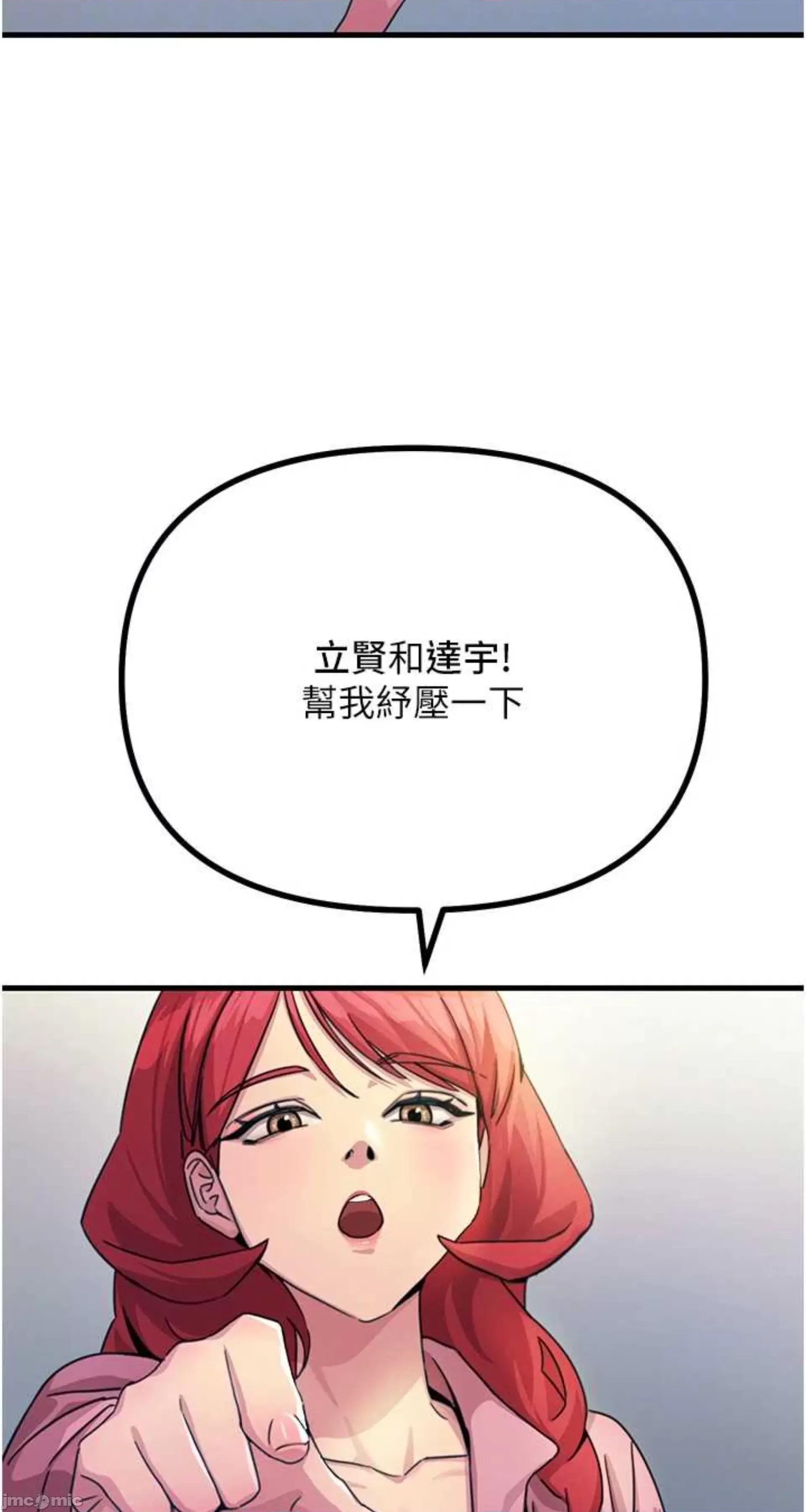 恶次人生 恶次人生 2 第46页